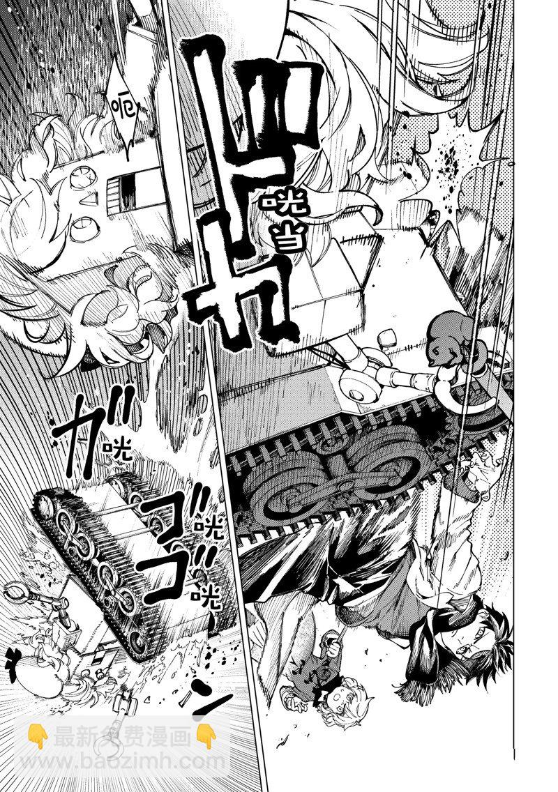🍚虛構推理 第63话 第19页