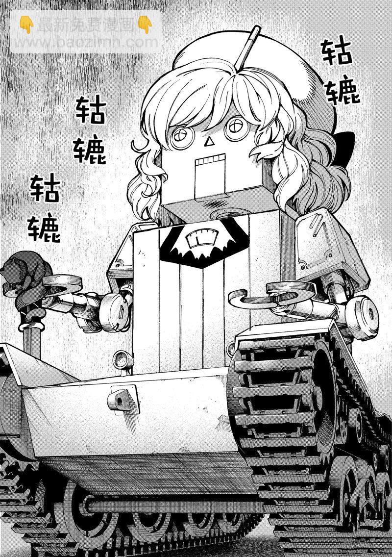 🍚虛構推理 第63话 第6页