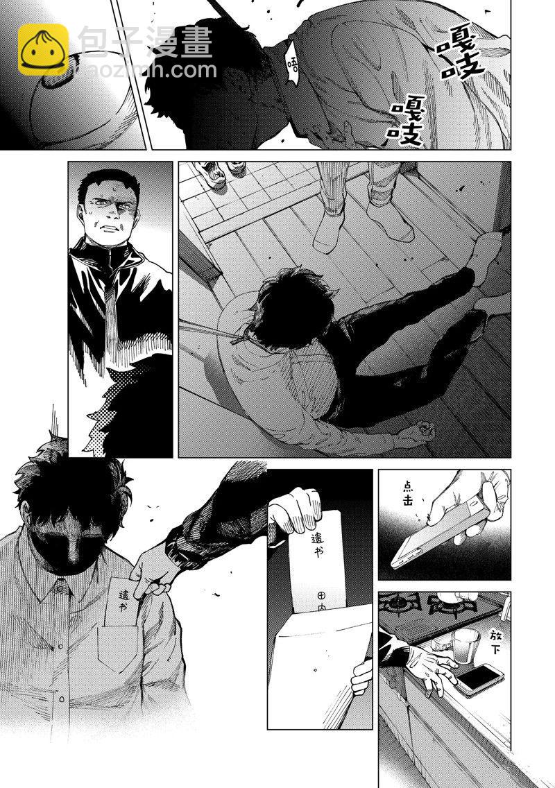 🍚虛構推理 第65话 第13页