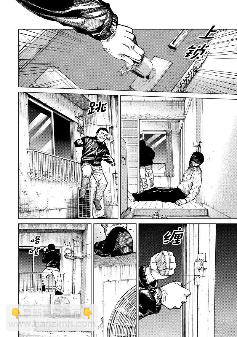 🍚虛構推理 第65话 第14页