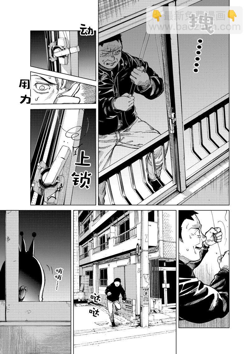 🍚虛構推理 第65话 第15页