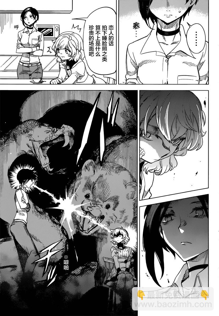 🍚虛構推理 第3话 偶像因钢筋而死 第20页