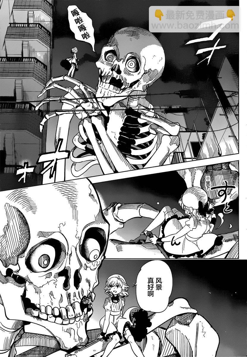 🍚虛構推理 第3话 偶像因钢筋而死 第28页