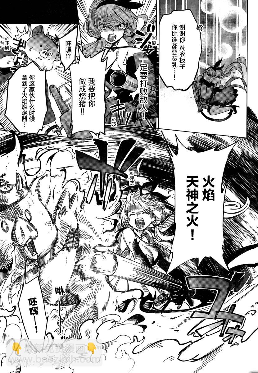 🍚虛構推理 第3话 偶像因钢筋而死 第42页