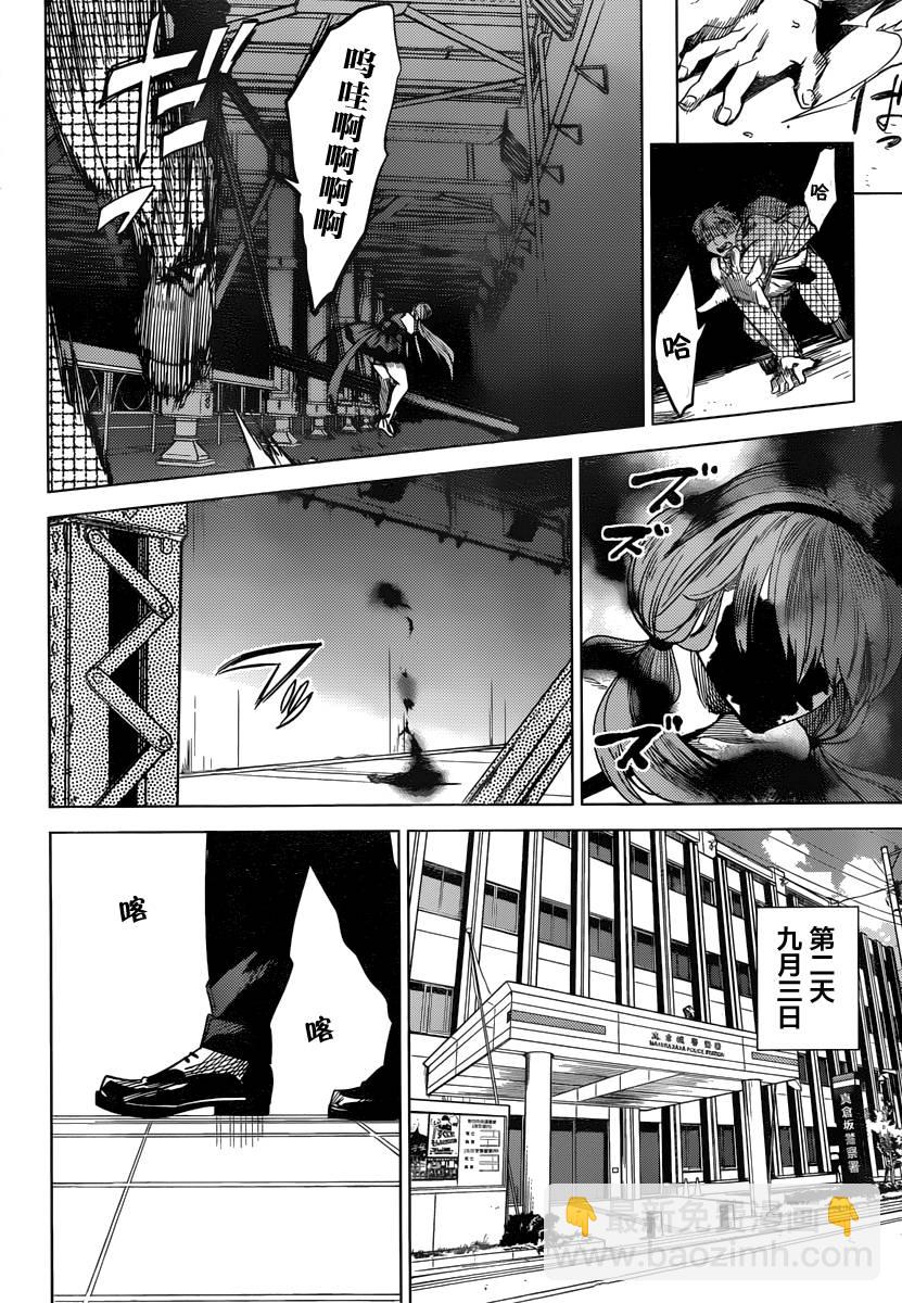 🍚虛構推理 第3话 偶像因钢筋而死 第49页