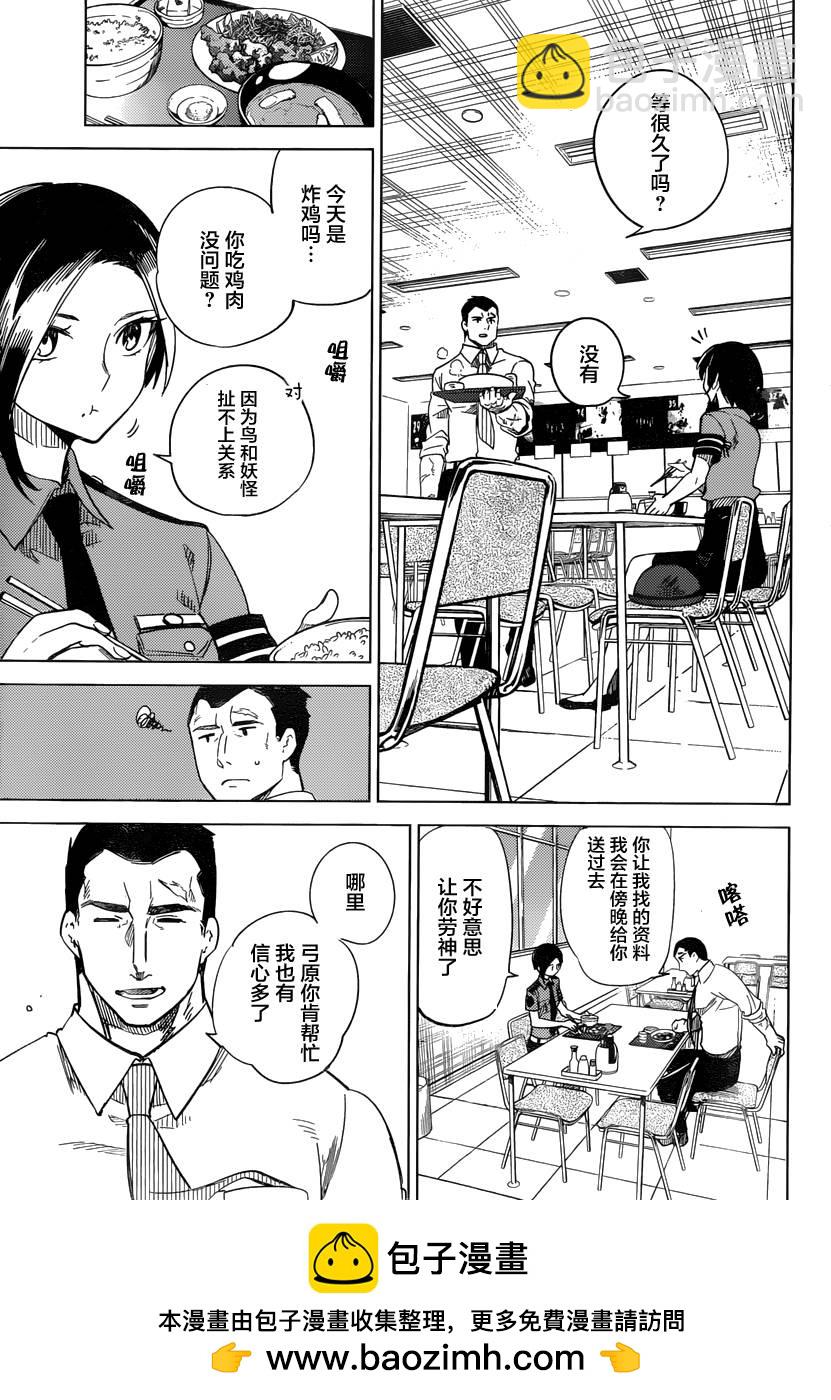 🍚虛構推理 第3话 偶像因钢筋而死 第50页
