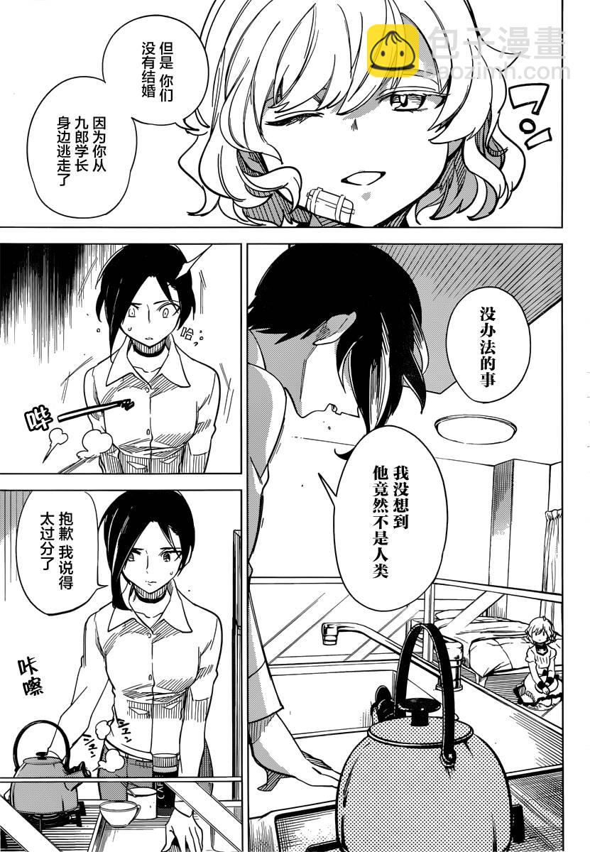 🍚虛構推理 第3话 偶像因钢筋而死 第8页
