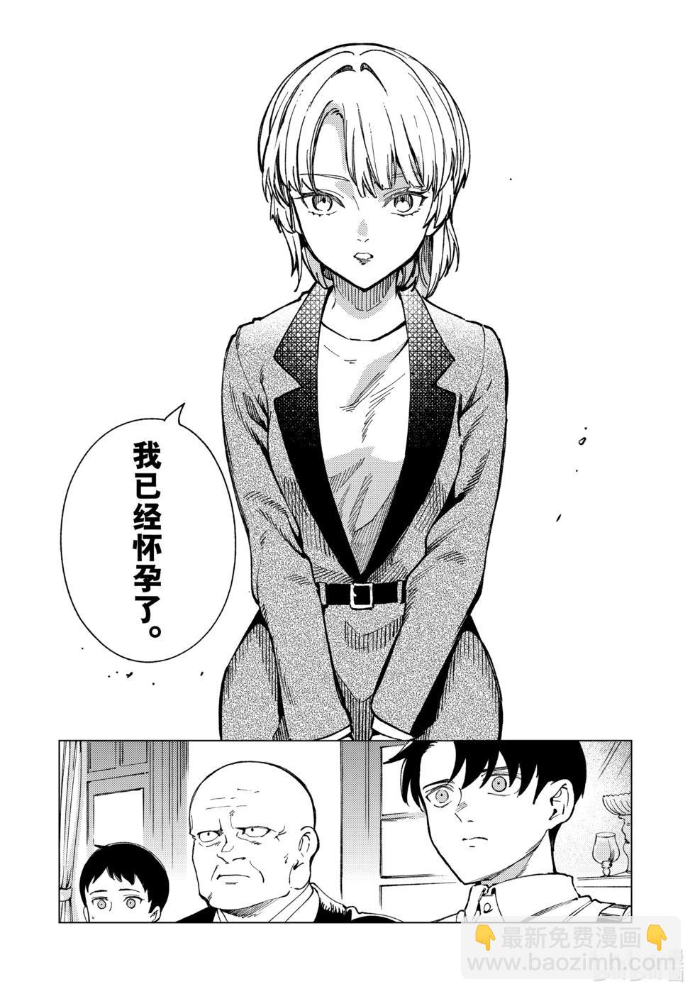 🍚虛構推理 第72话 第17页