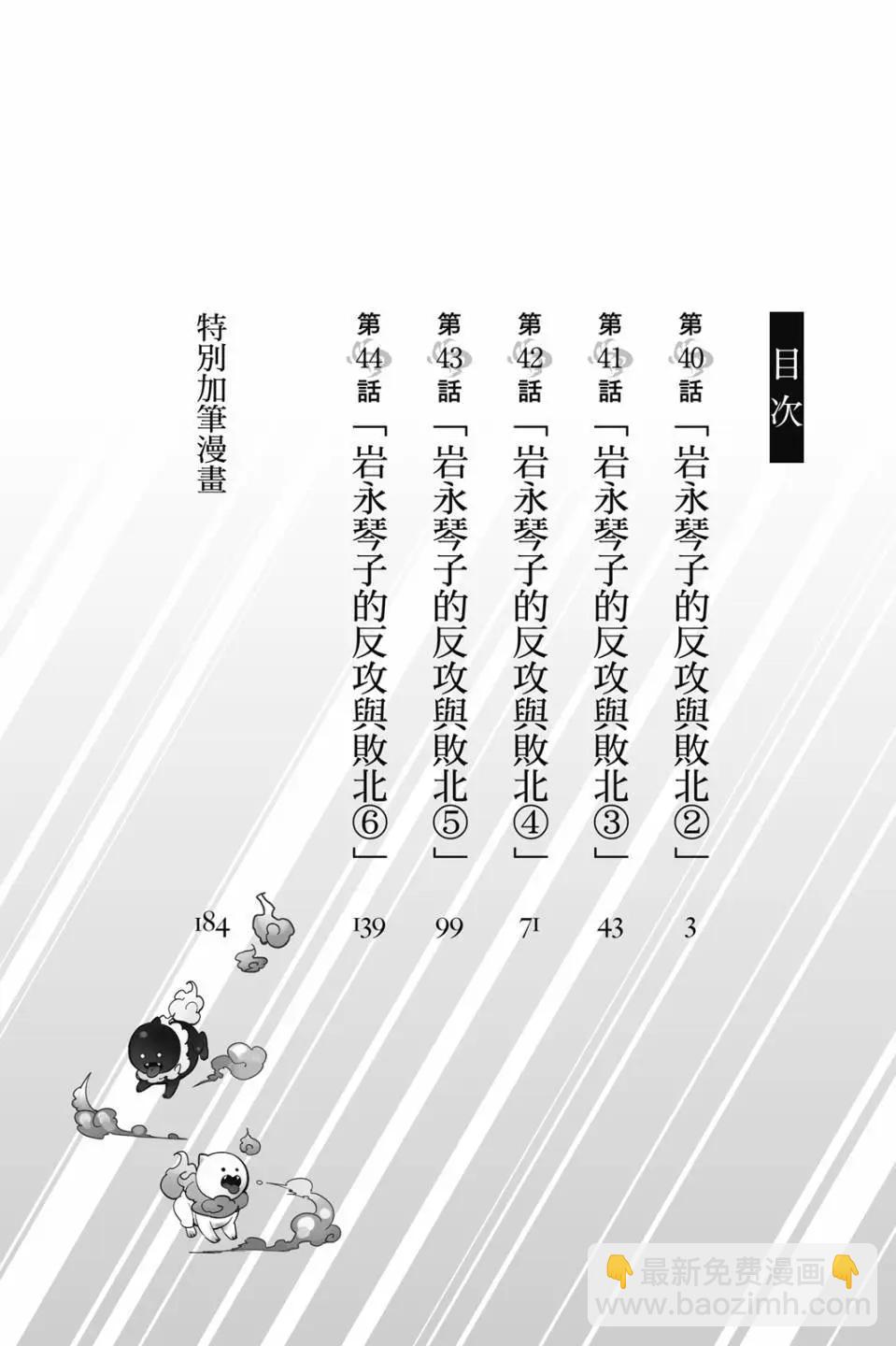 🍚虛構推理 第15卷 第4页