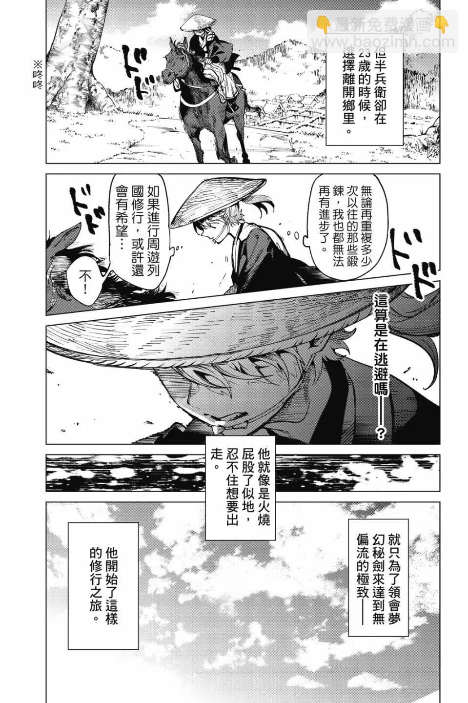🍚虛構推理 第17卷 第49页