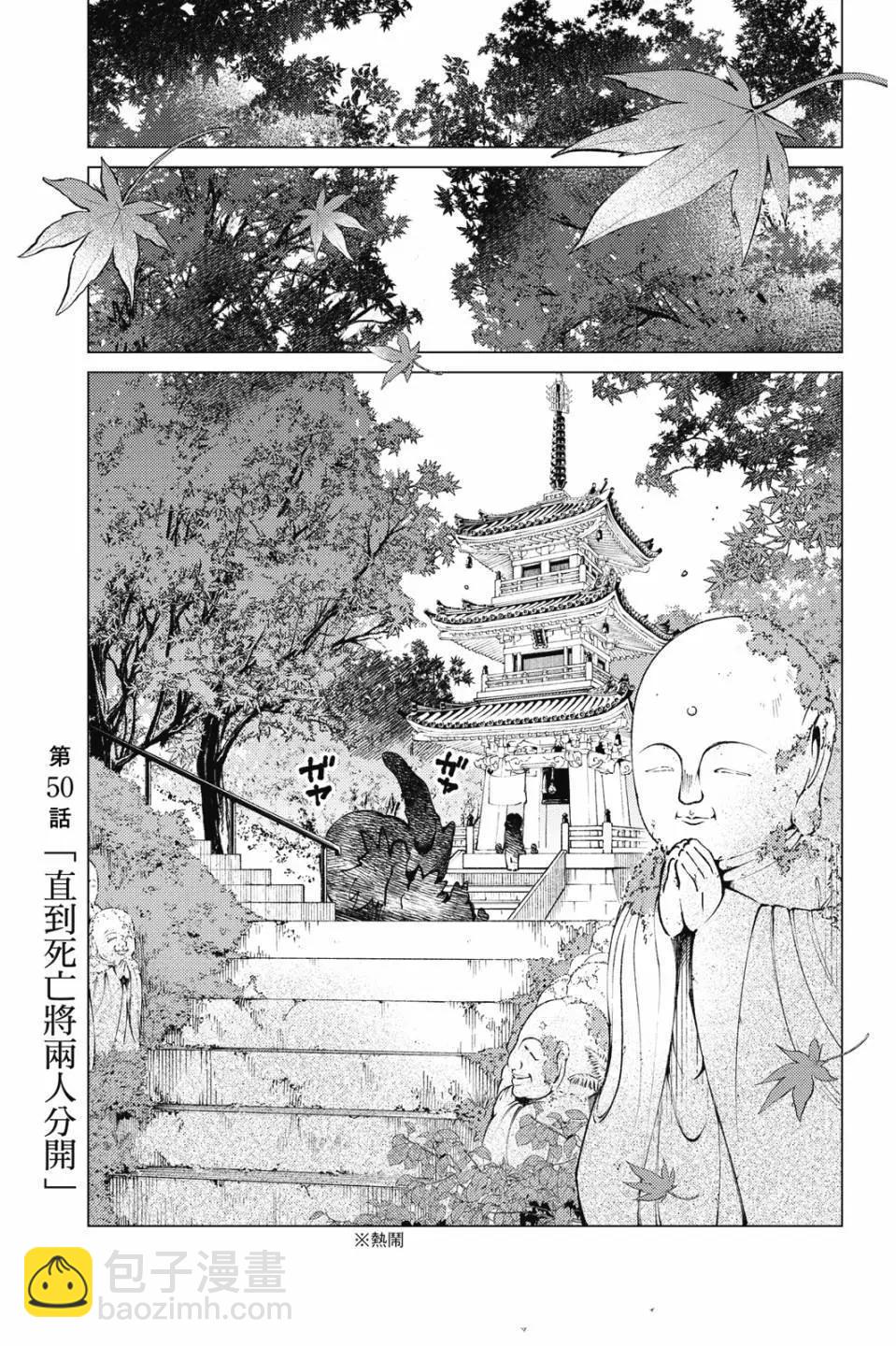 🍚虛構推理 第17卷 第5页