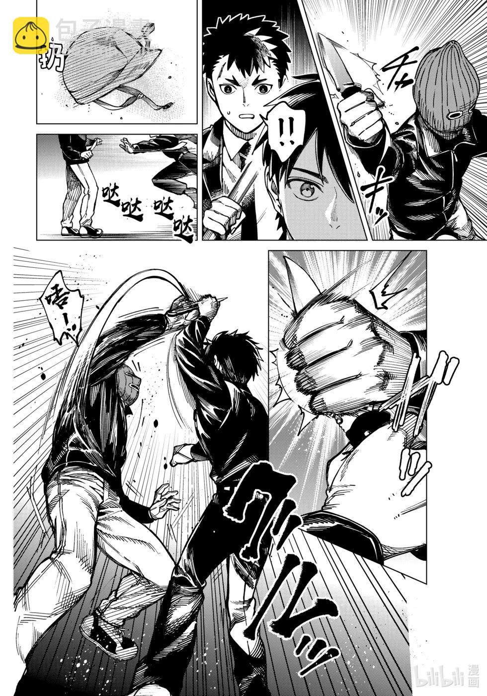 🍚虛構推理 第79话 第10页