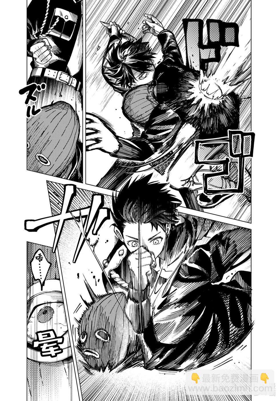 🍚虛構推理 第79话 第11页