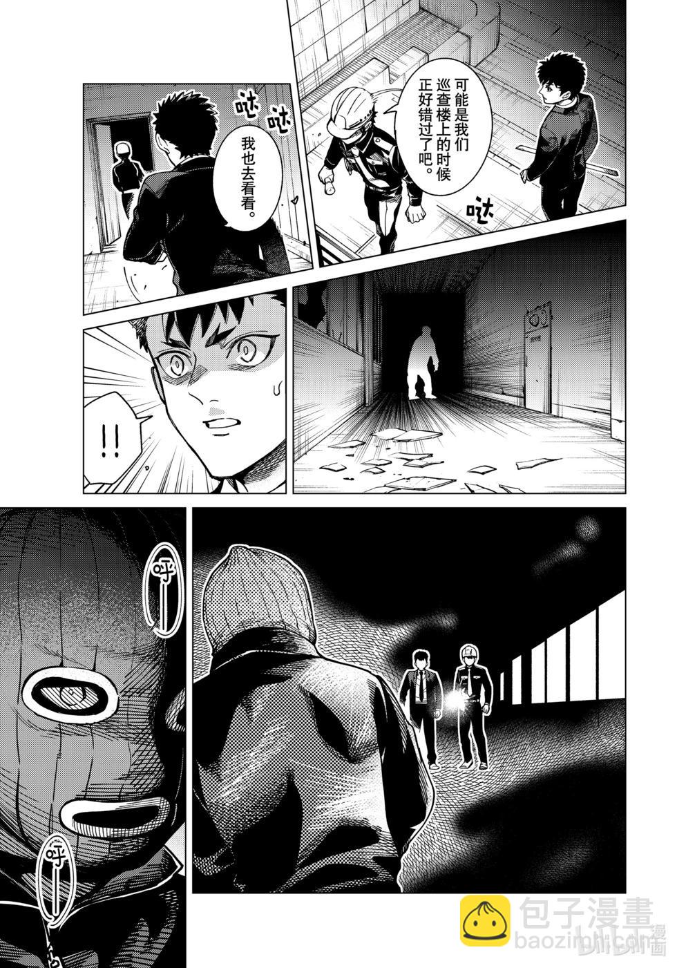 🍚虛構推理 第79话 第7页