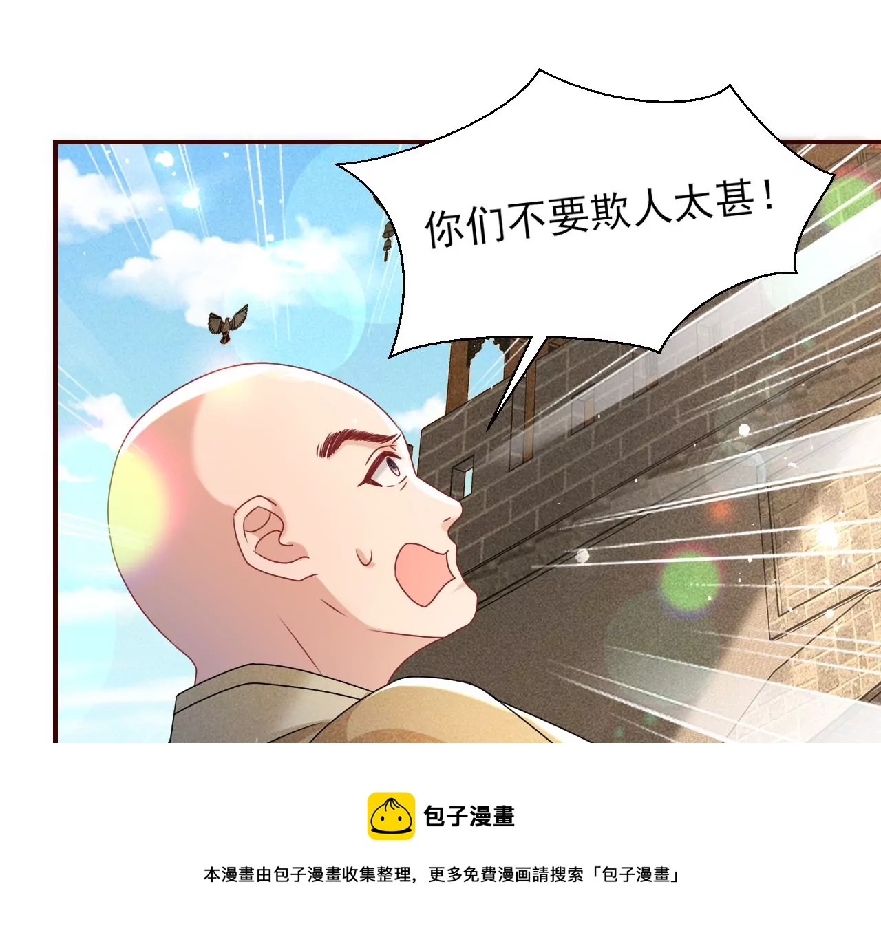 祭拜(1/2)-第21话