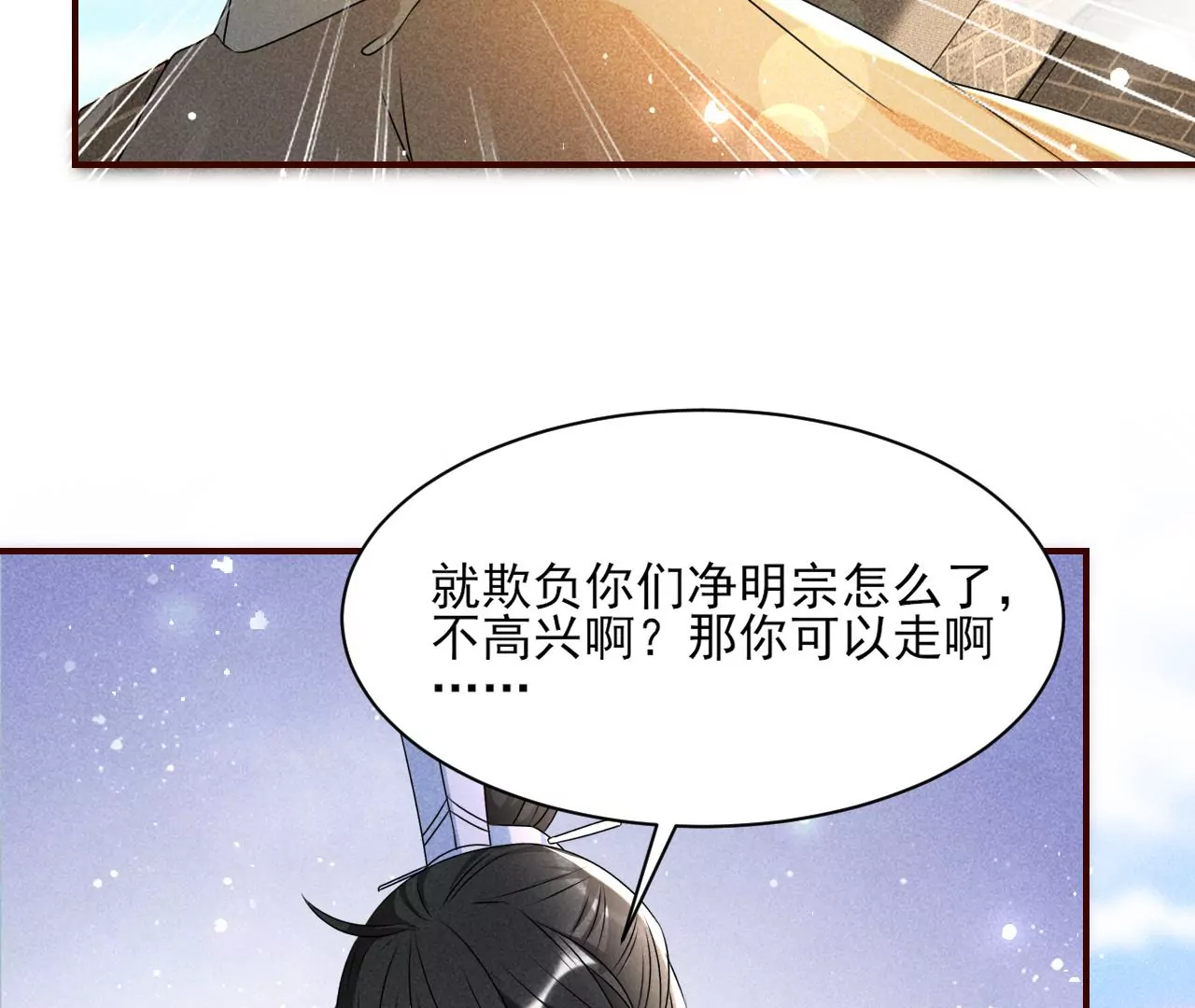 祭拜(1/2)-第21话