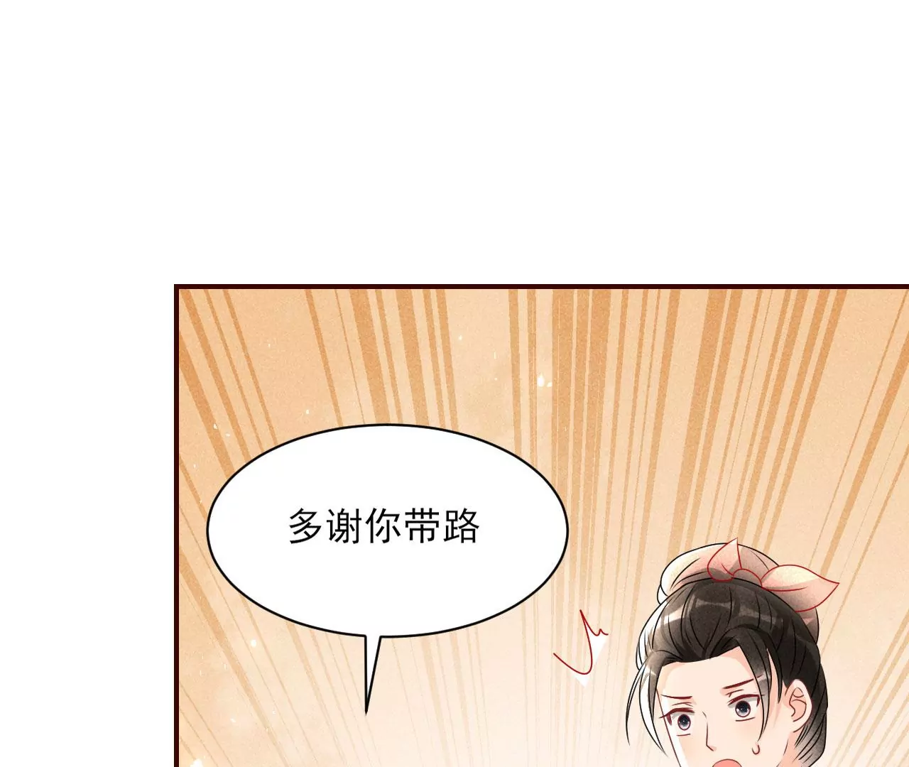 祭拜(1/2)-第21话