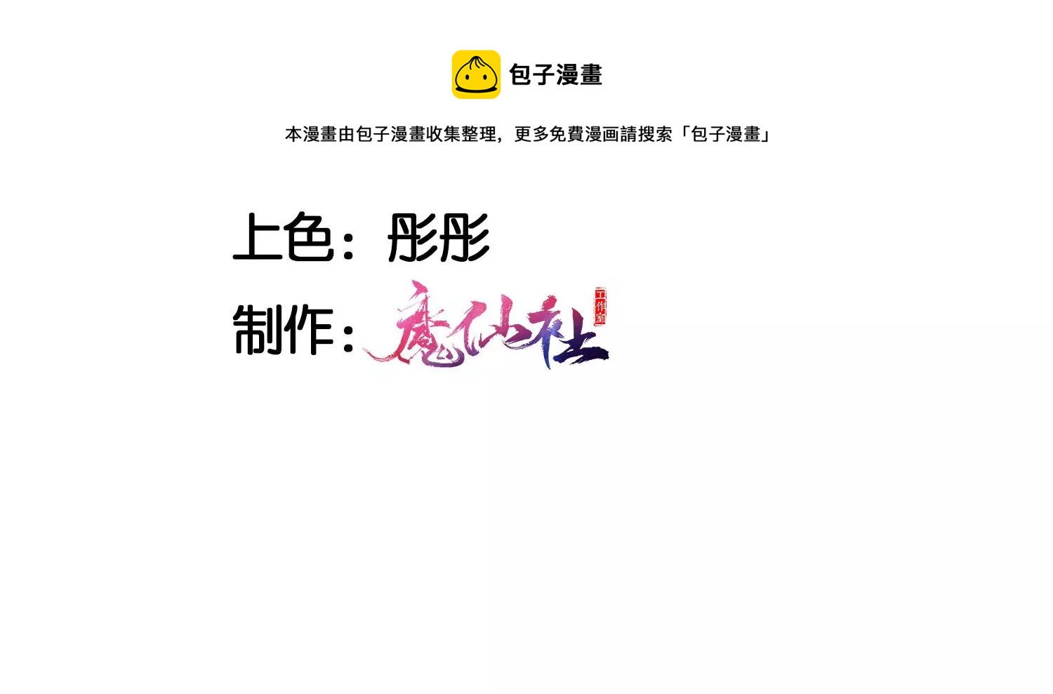 祭拜(1/2)-第21话