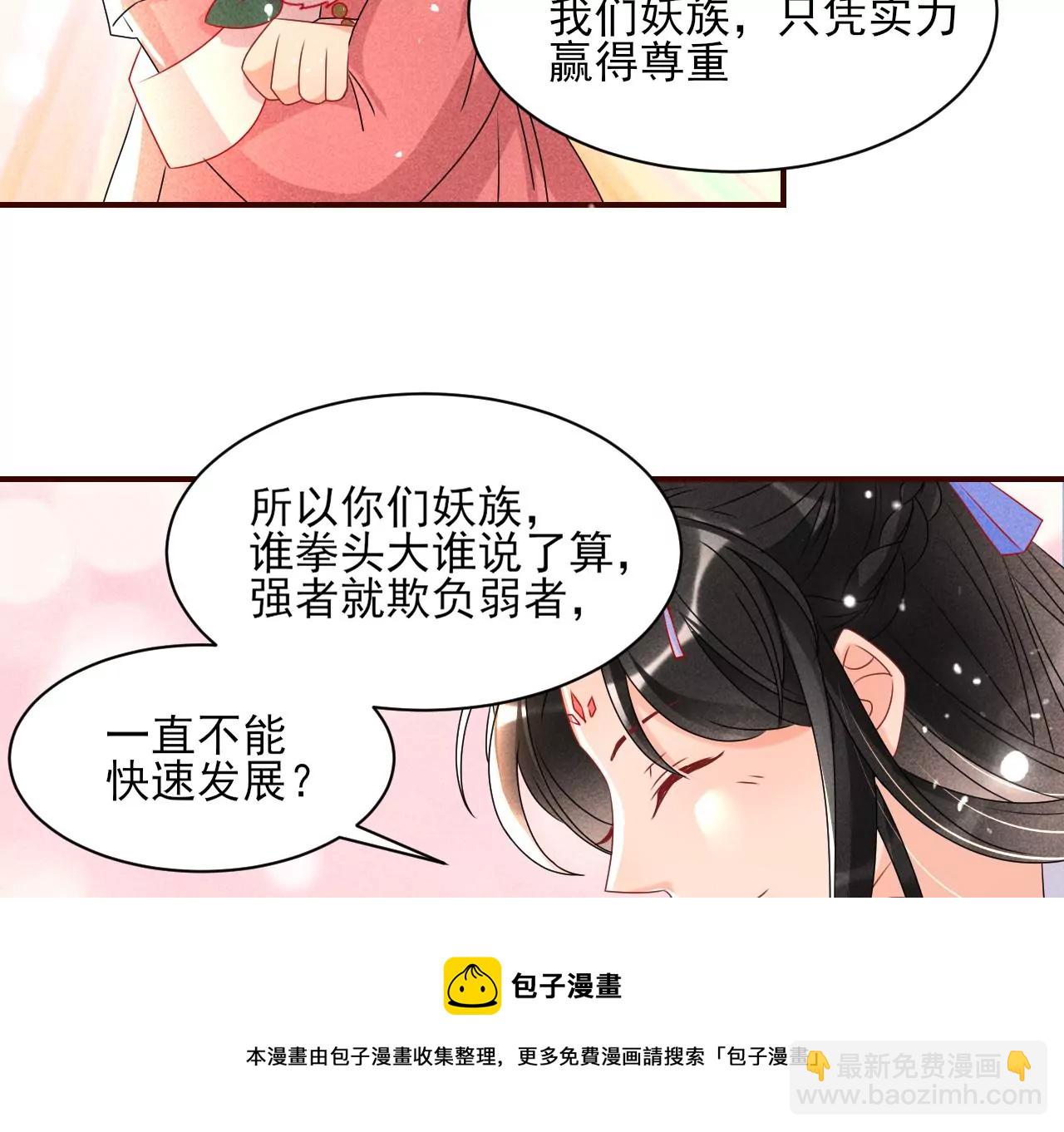 训妹(1/2)-第23话