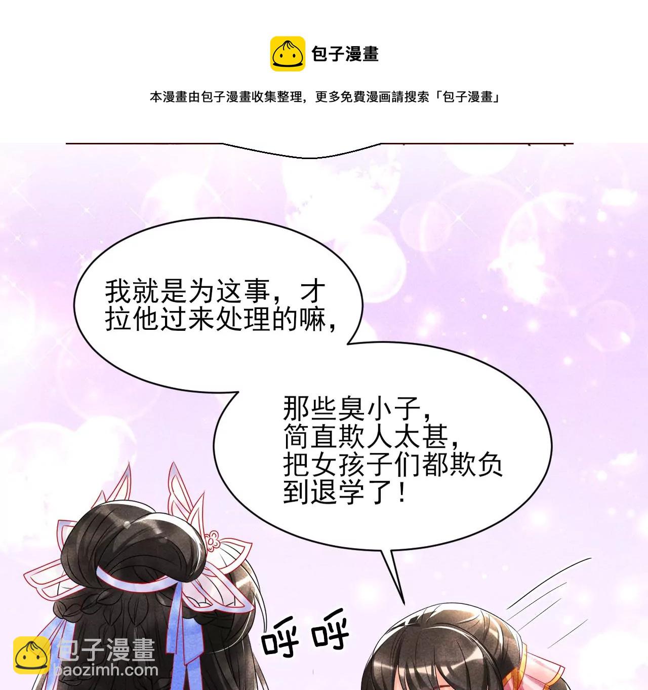 训妹(1/2)-第23话