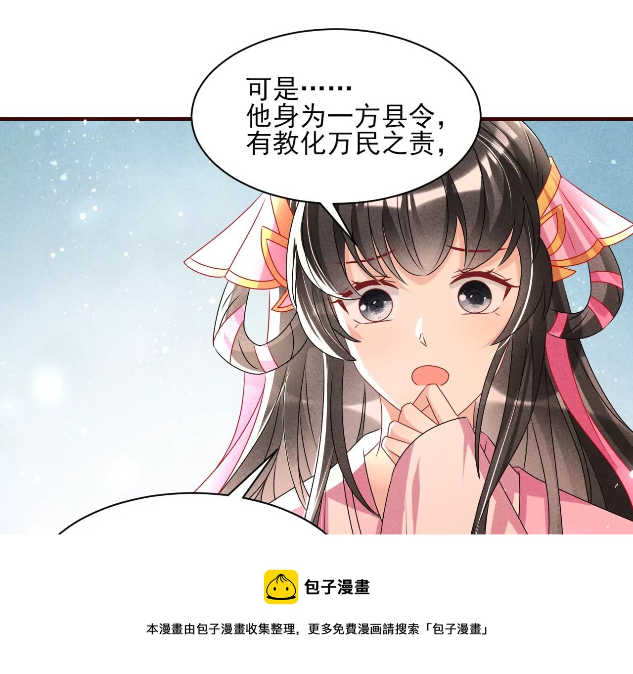 训妹(1/2)-第23话