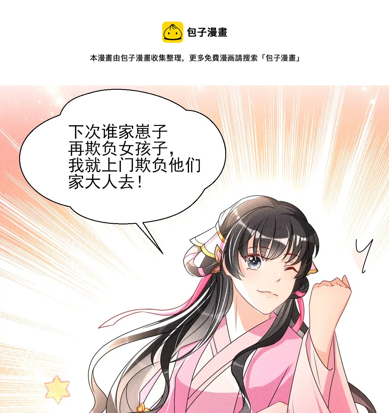 训妹(1/2)-第23话