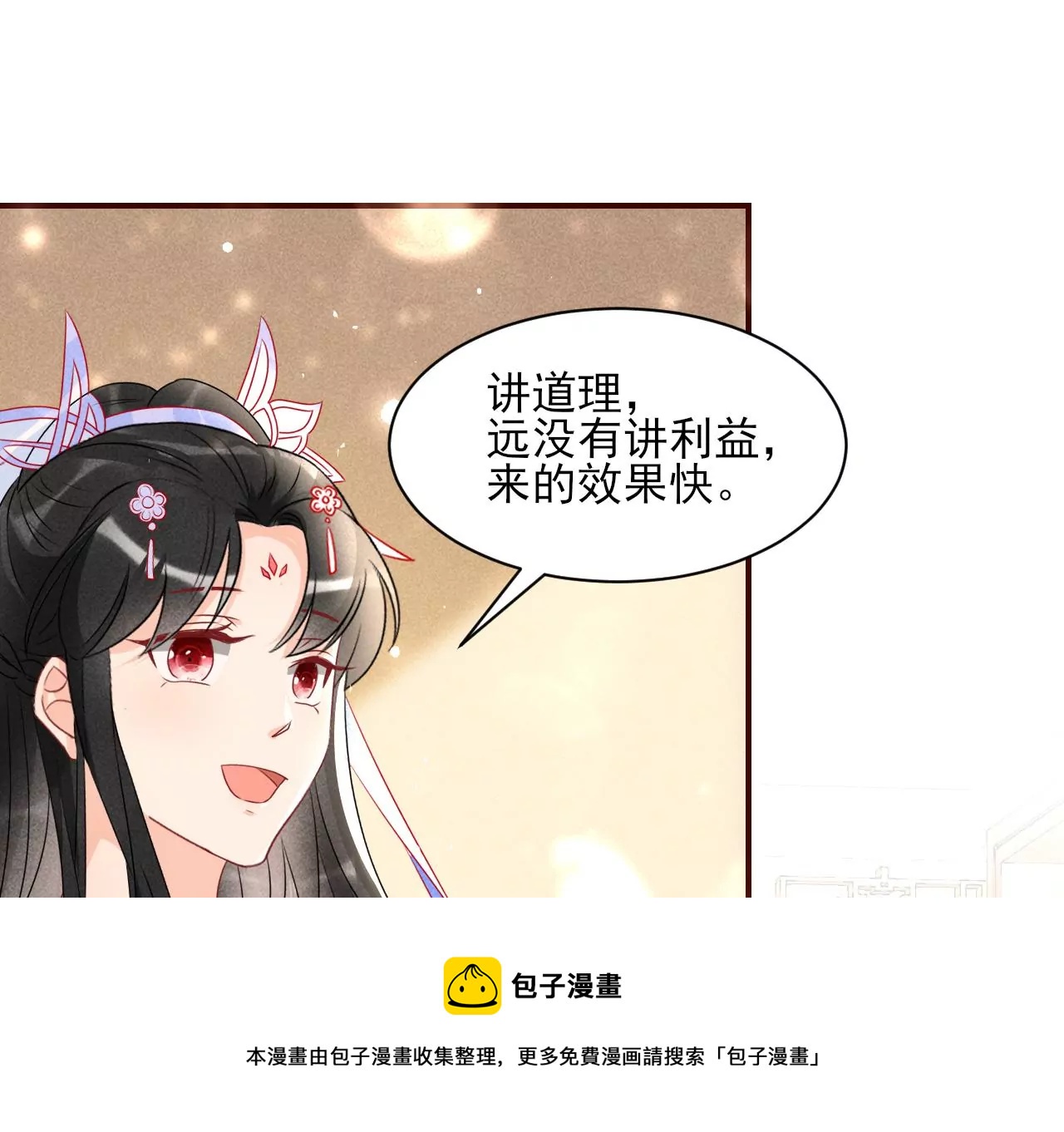 训妹(1/2)-第23话