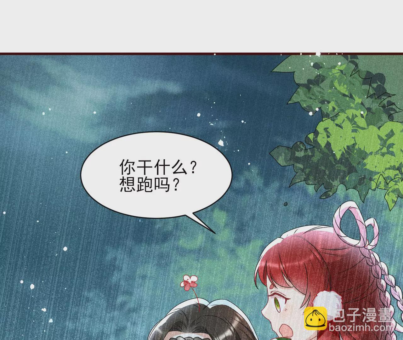 你叫什么名字(1/2)-第1话