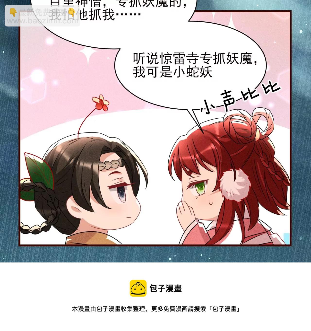 你叫什么名字(1/2)-第1话