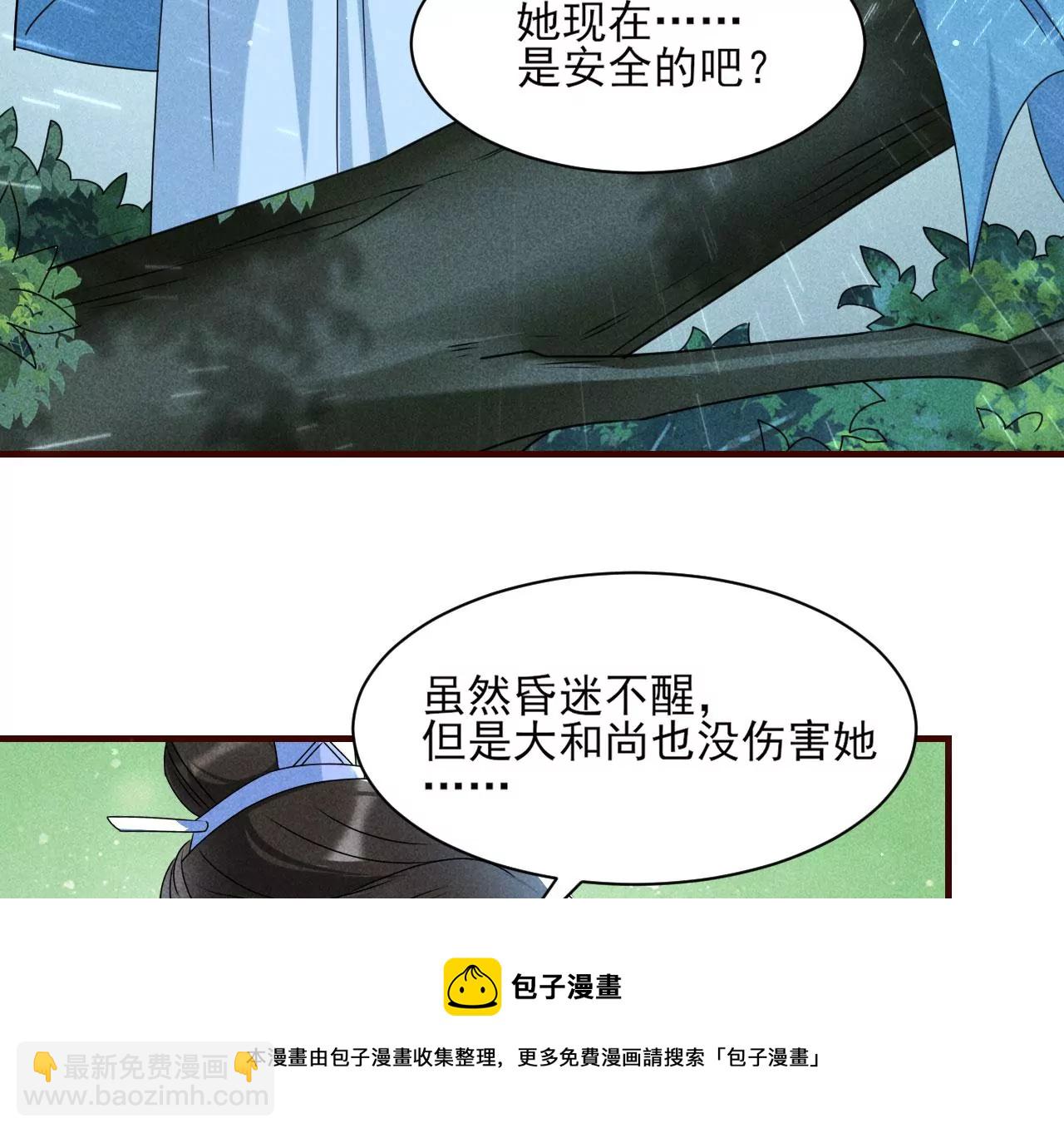 你叫什么名字(1/2)-第1话