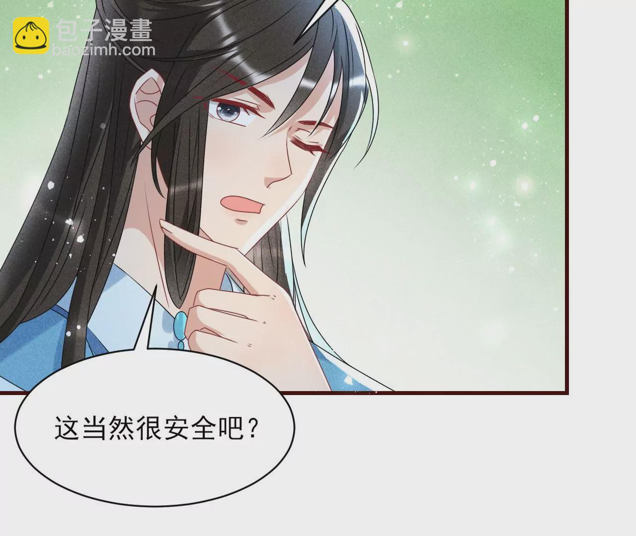 你叫什么名字(1/2)-第1话