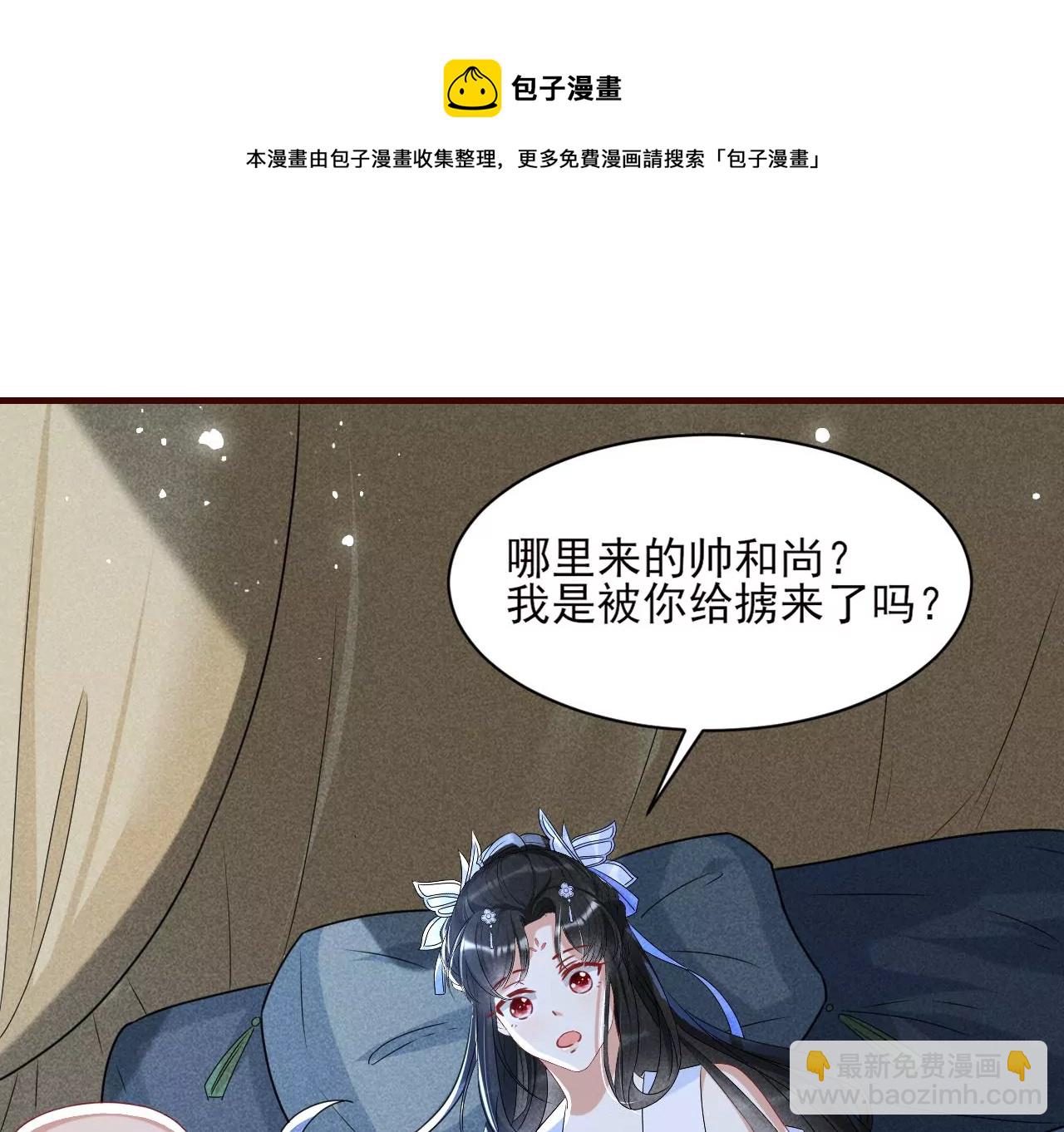 你叫什么名字(1/2)-第1话