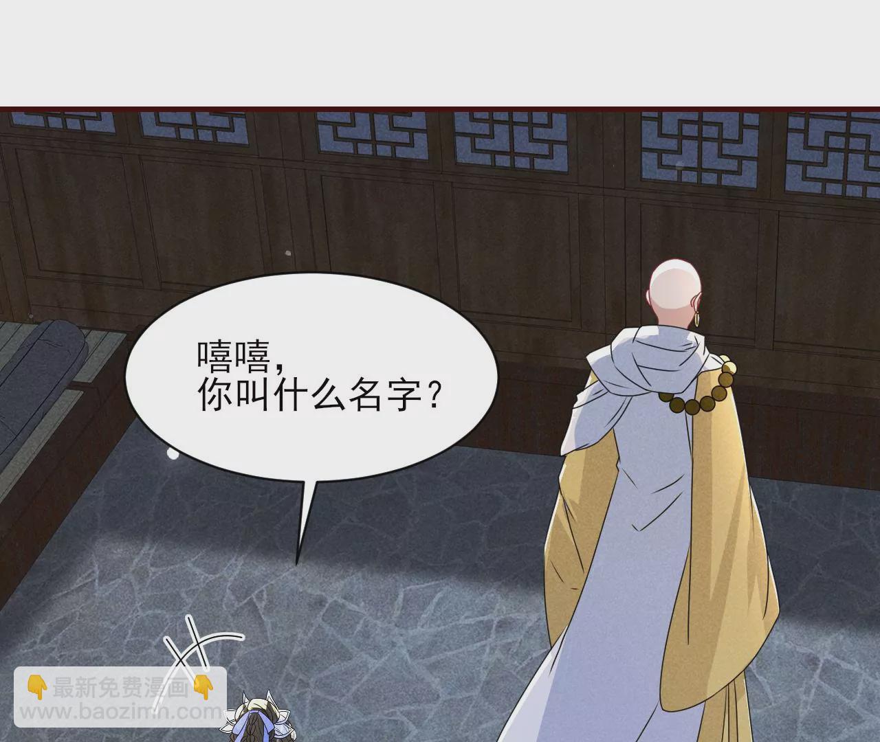 你叫什么名字(1/2)-第1话