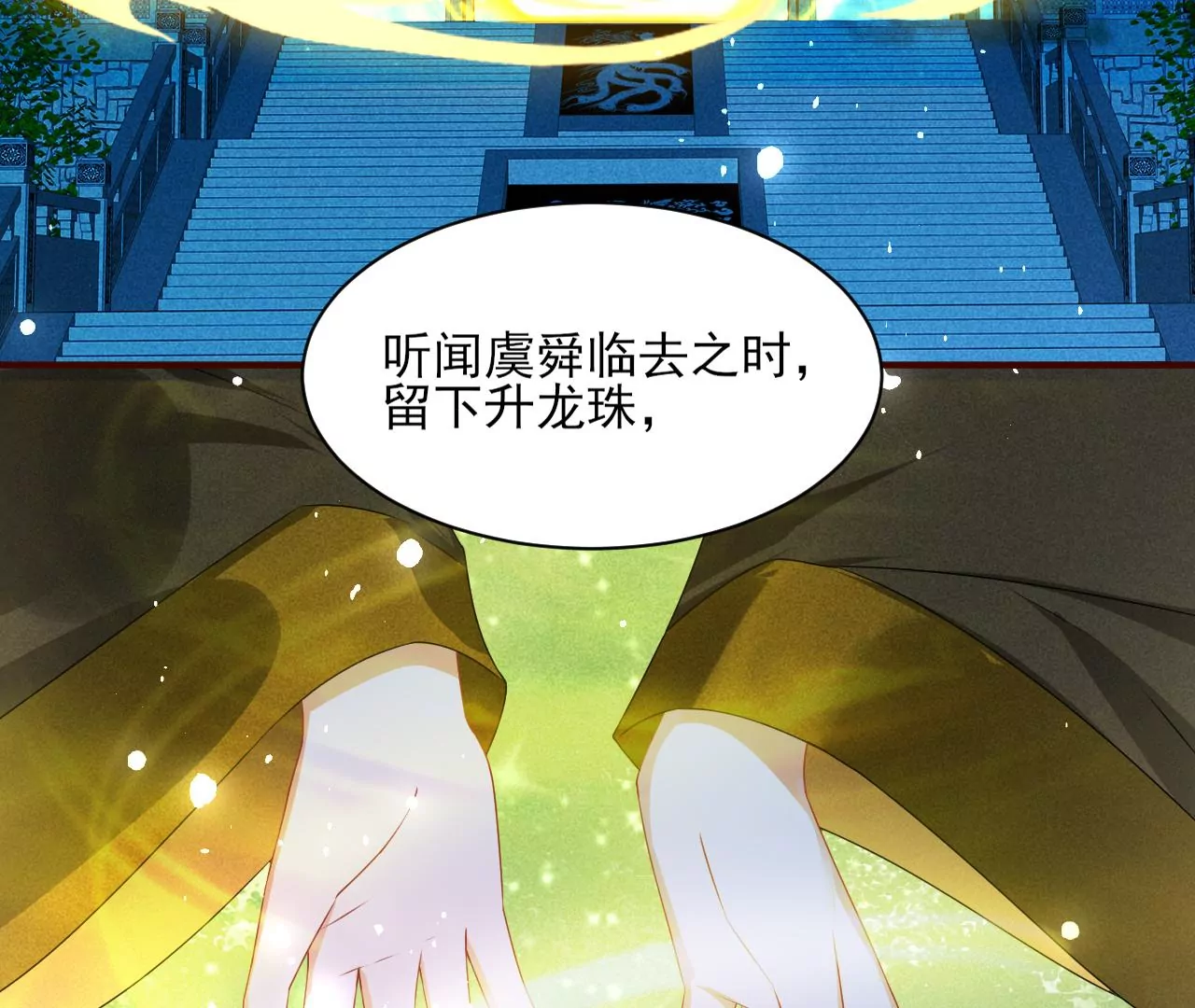 你和其他人类不一样(1/2)-第29话