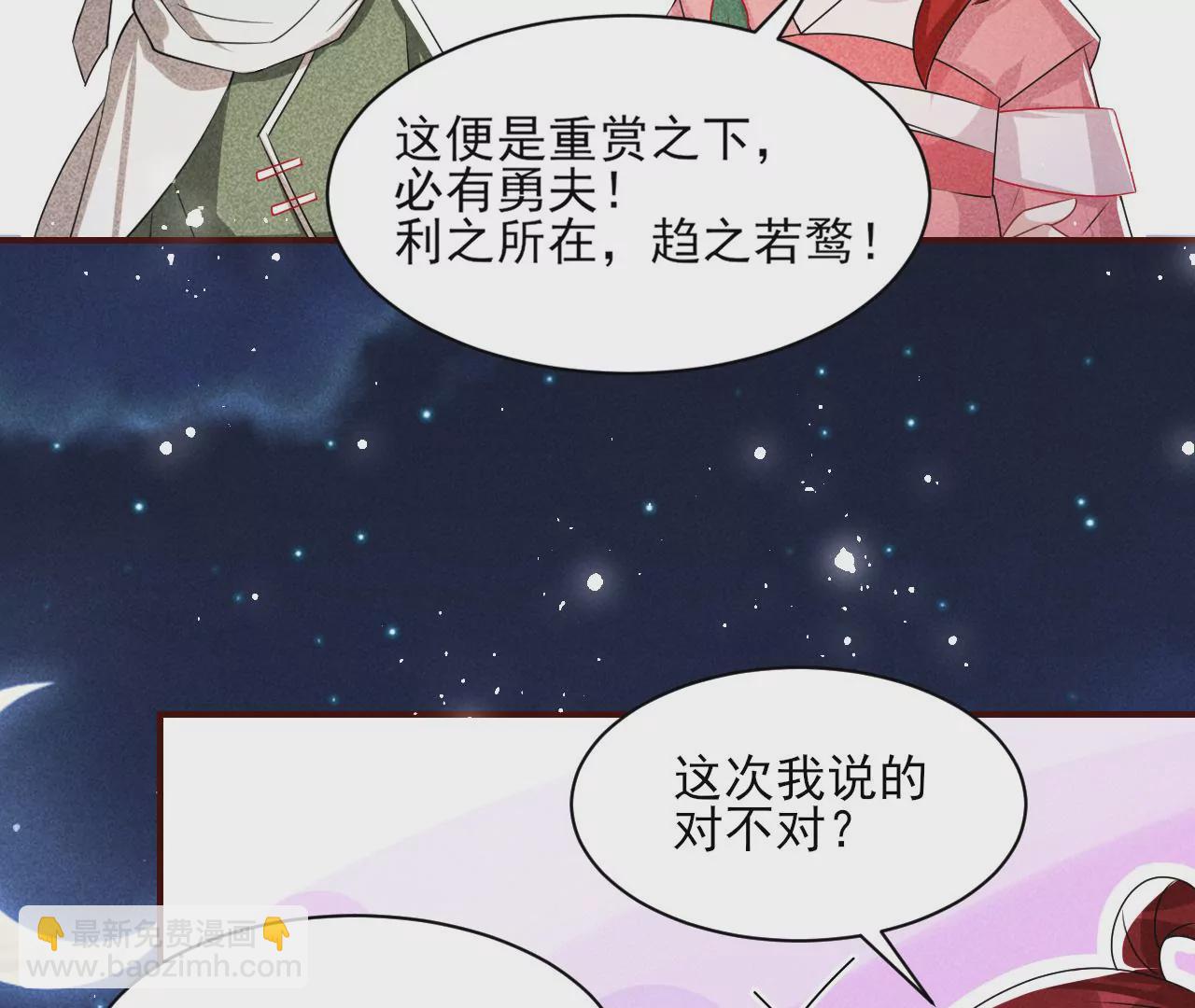 你和其他人类不一样(1/2)-第29话