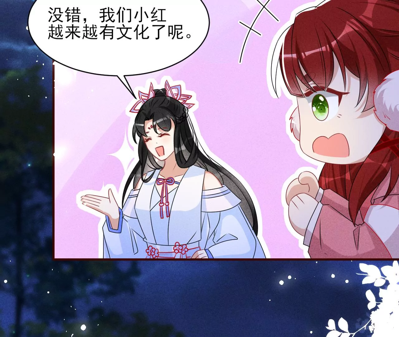 你和其他人类不一样(1/2)-第29话
