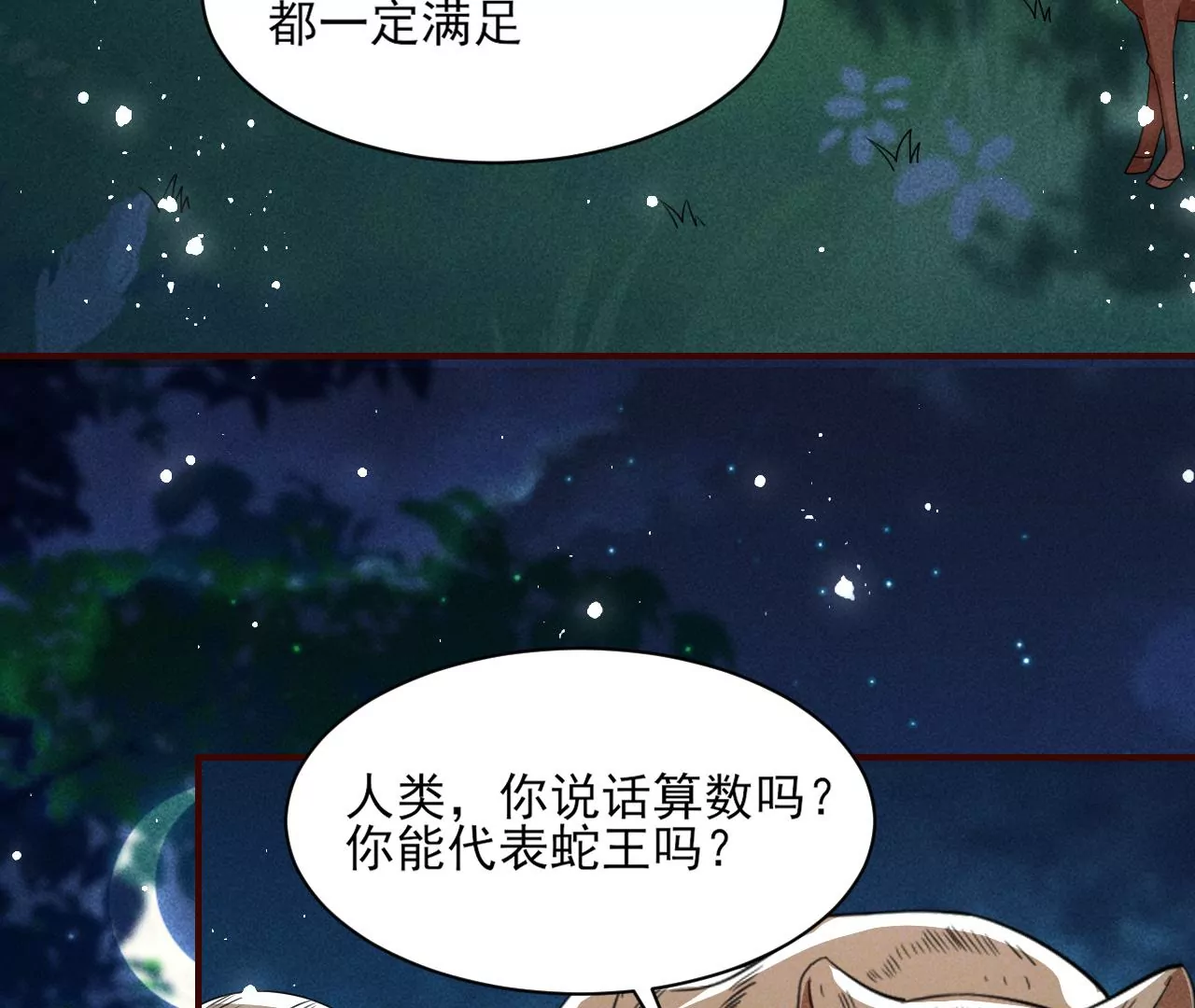 你和其他人类不一样(1/2)-第29话