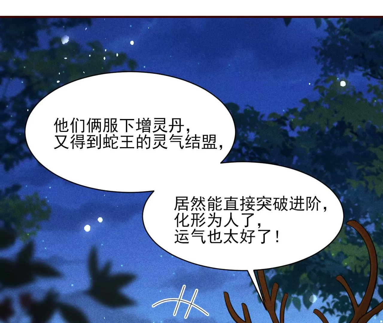 你和其他人类不一样(1/2)-第29话