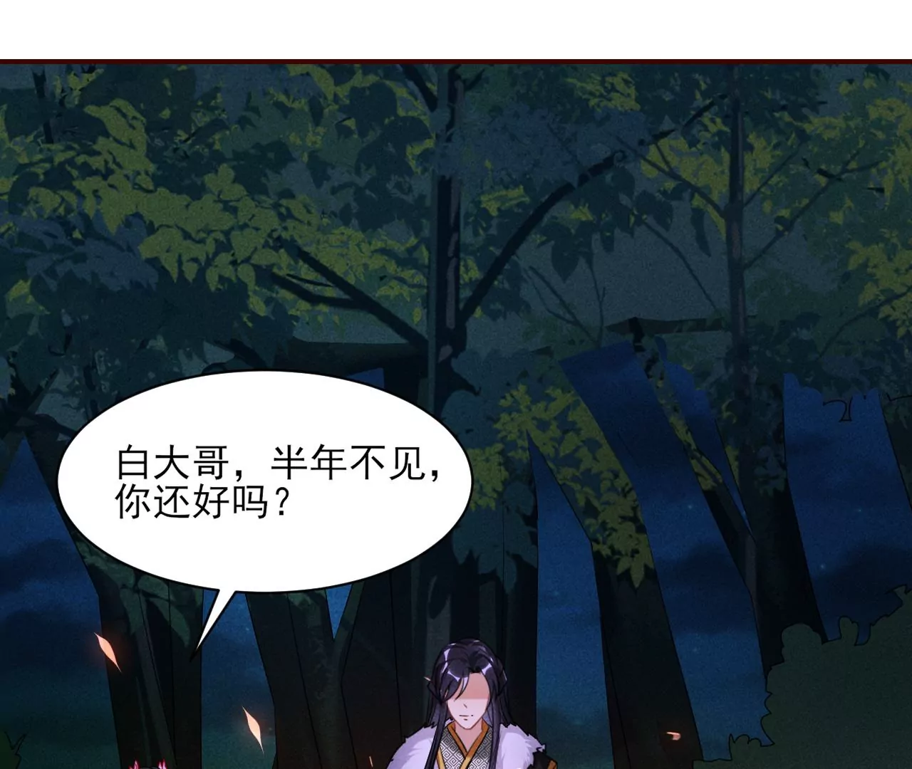 她的套路(1/2)-第31话