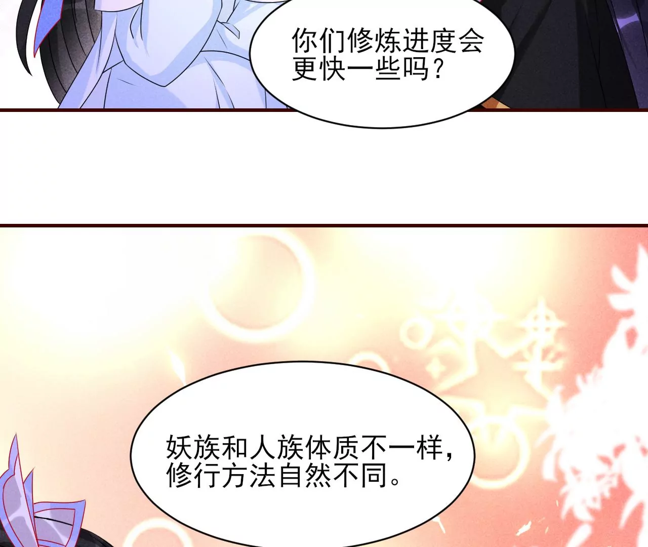 她的套路(1/2)-第31话