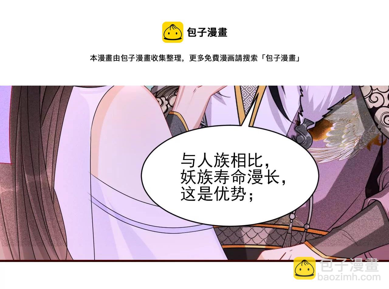她的套路(1/2)-第31话