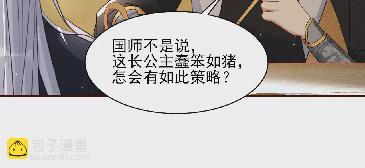 密谋(1/2)-第27话