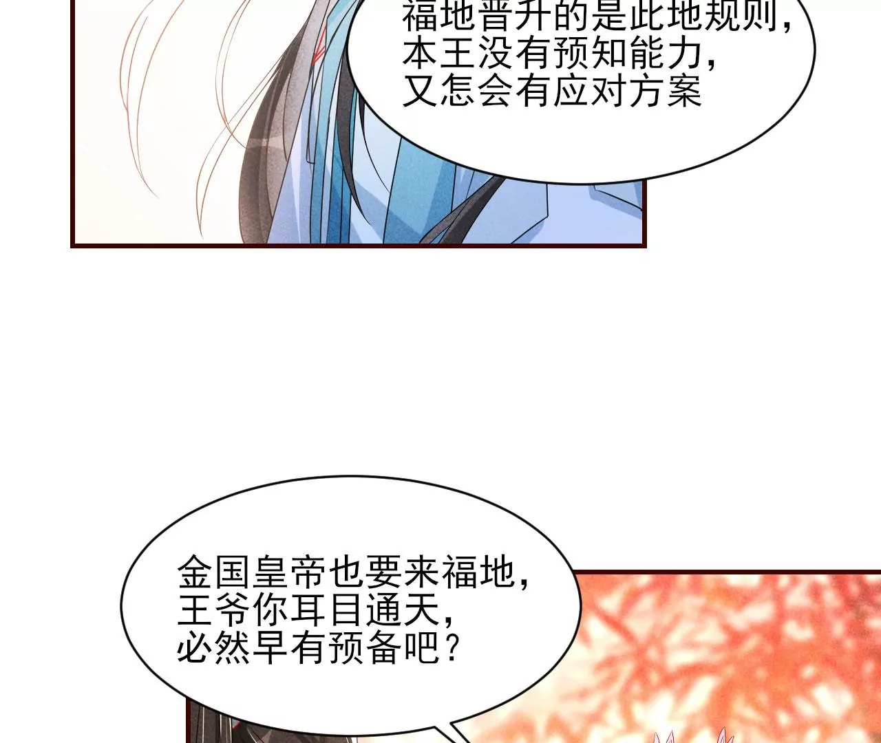 密谋(1/2)-第27话
