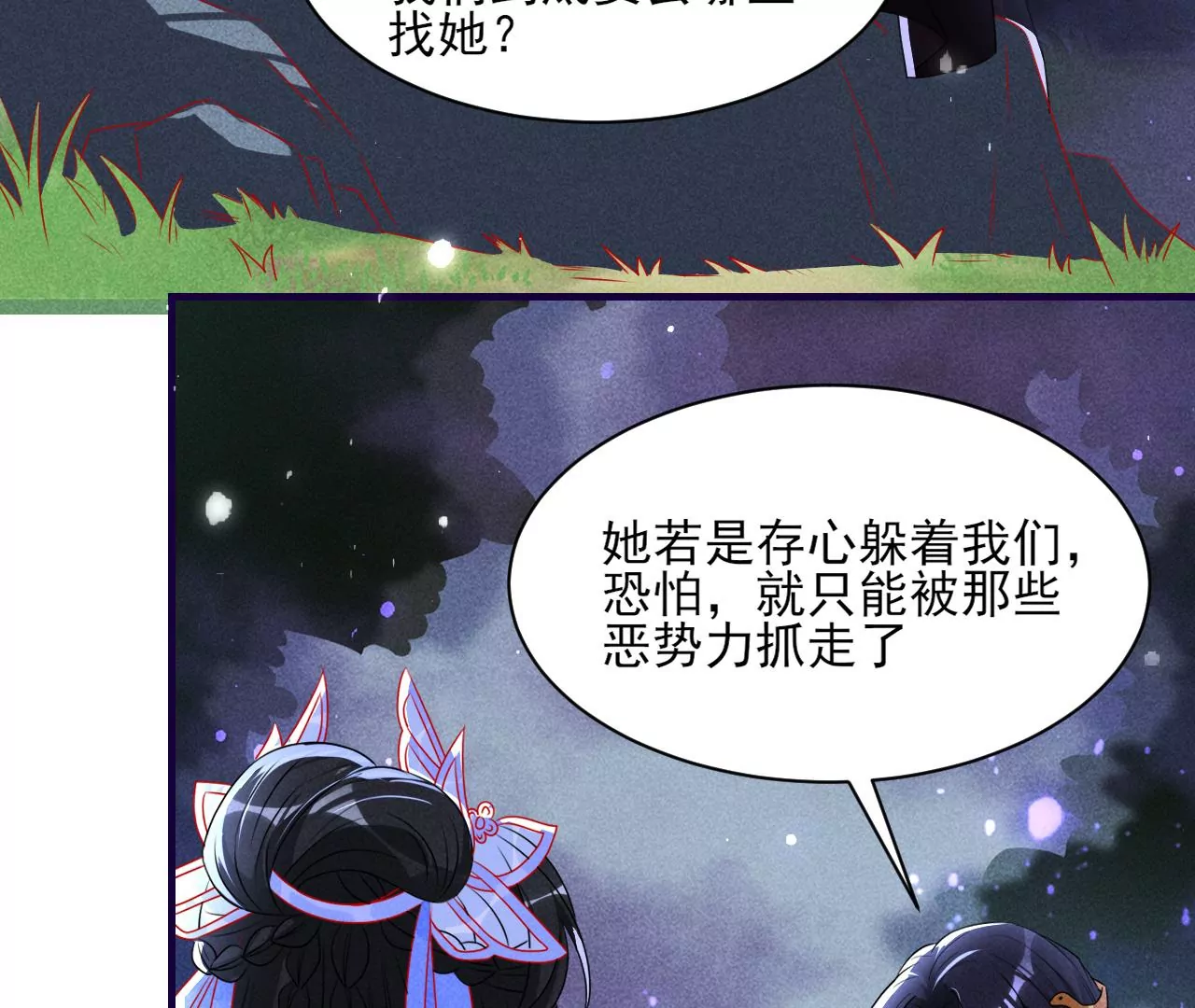 小可爱(1/2)-第19话