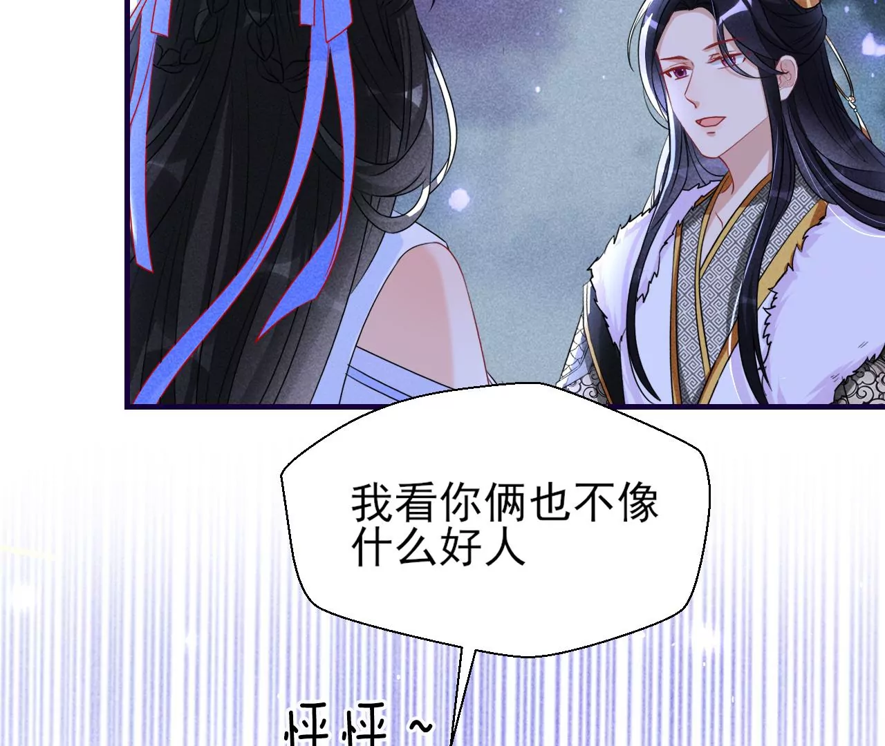 小可爱(1/2)-第19话