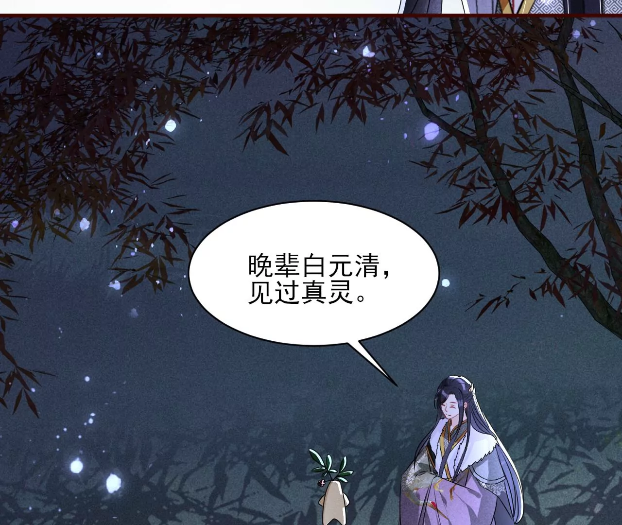 小可爱(1/2)-第19话
