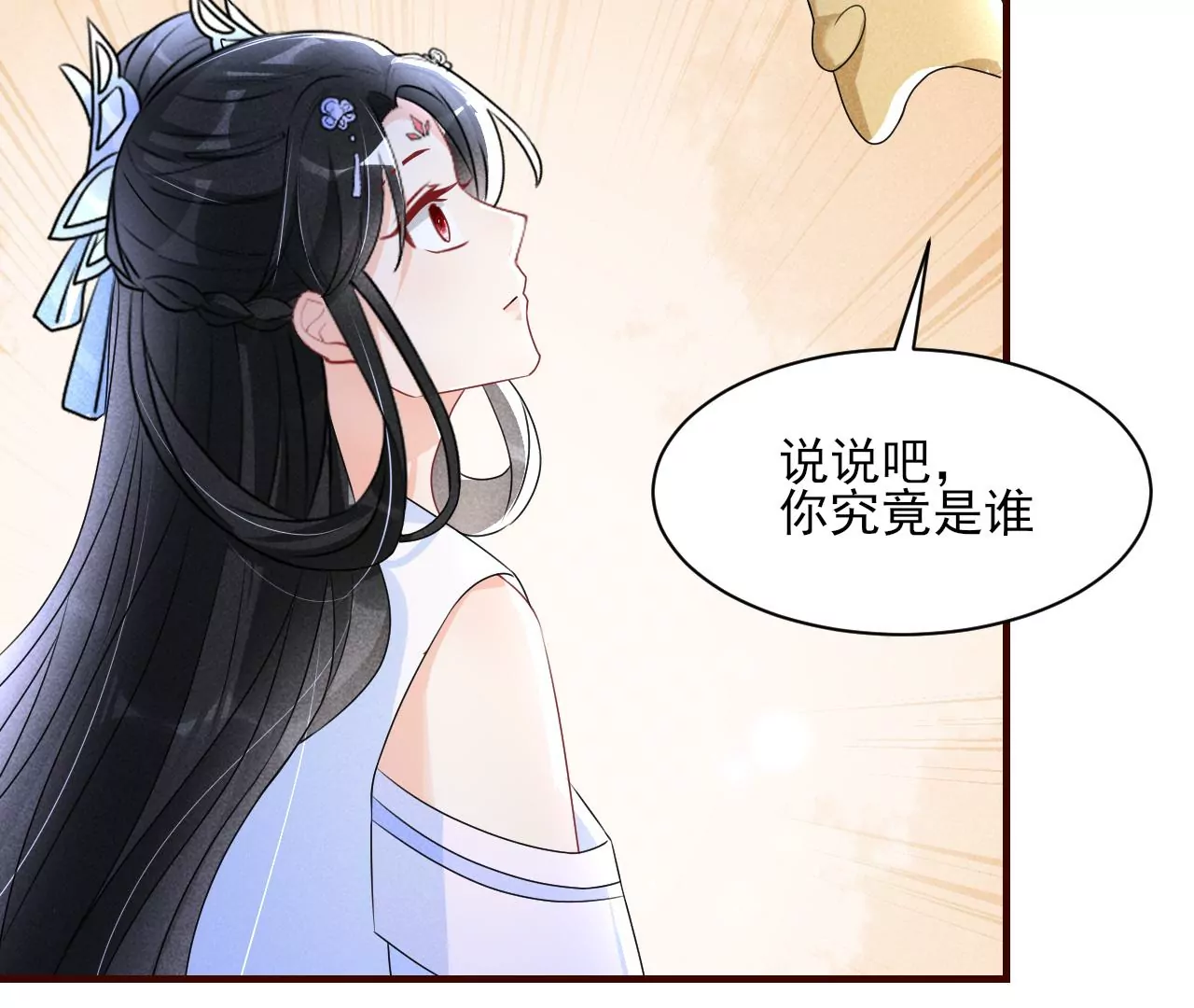 小可爱(1/2)-第19话