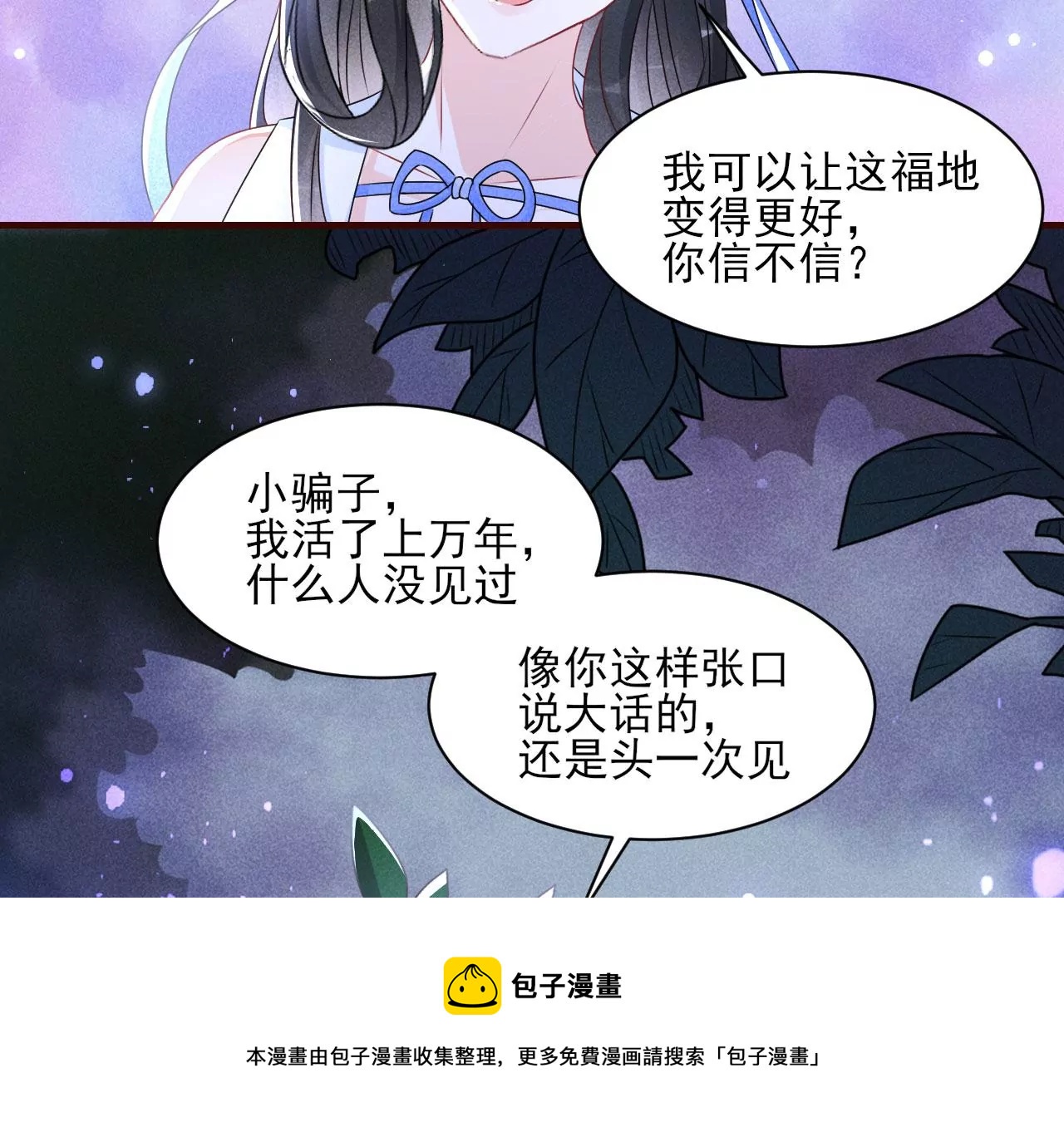 小可爱(1/2)-第19话