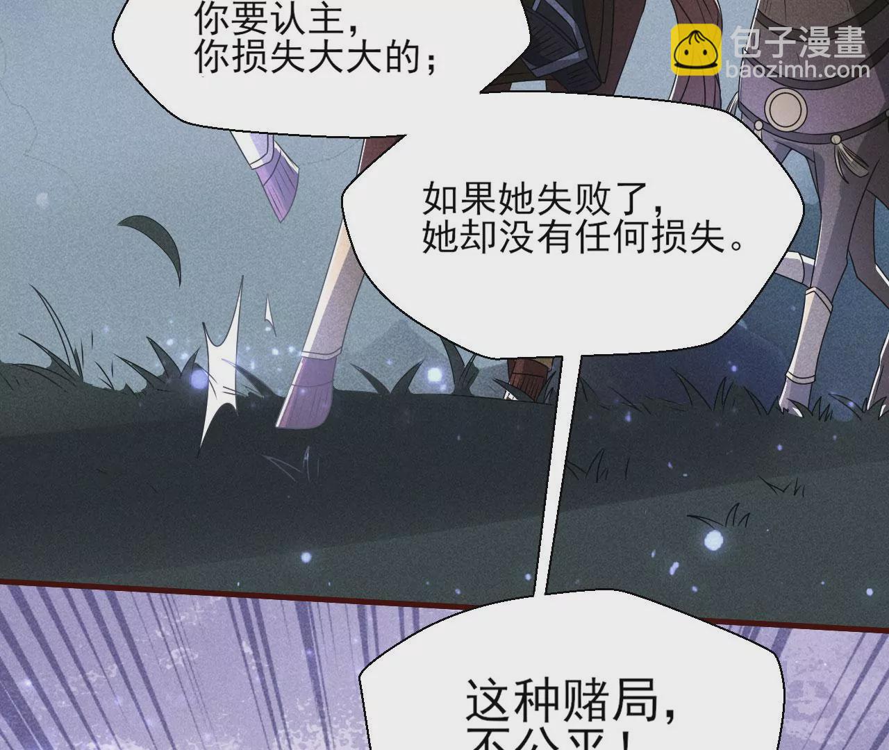 小可爱(1/2)-第19话