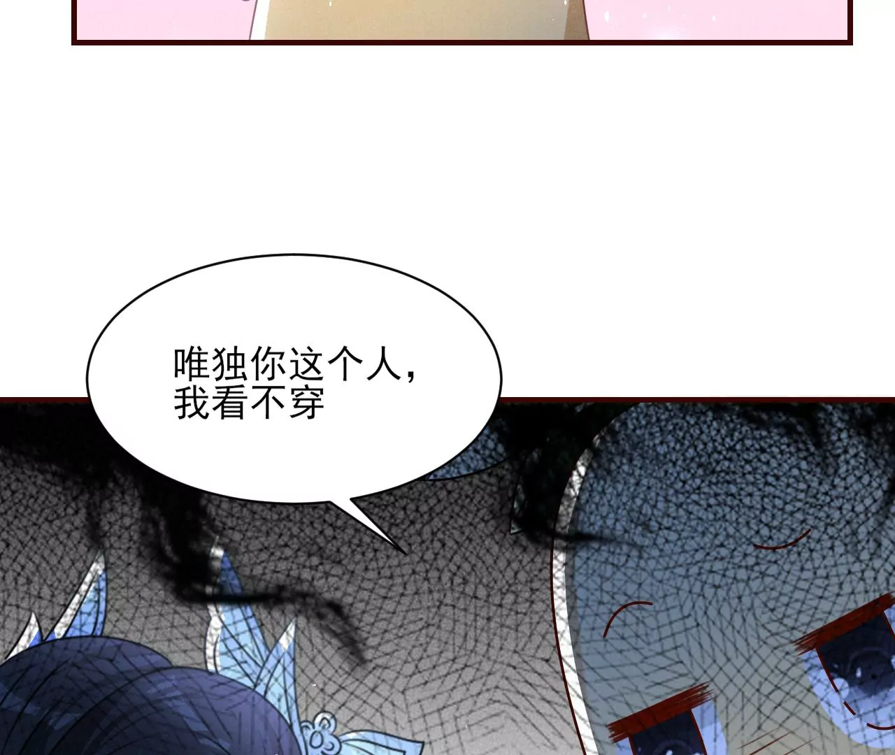 小可爱(1/2)-第19话